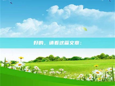 屯昌好的，请看这篇文章：