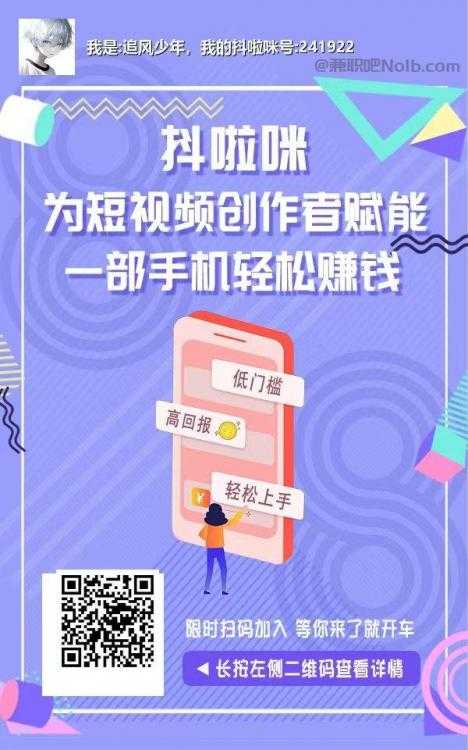 屯昌抖啦咪是什么平台-一个专注短视频流量变现的平台！ 第2张