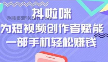 屯昌抖啦咪是什么平台-一个专注短视频流量变现的平台！ 第1张
